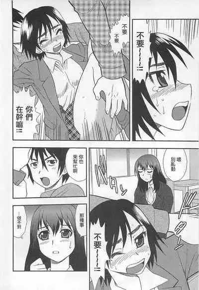 [Shinozaki Rei] Onna Kyoushi Chijoku no Kusari Ch. 2-3 | 女教師恥辱之鎖 第二、三夜 [Chinese] [小京子個人漢化]