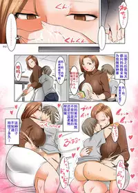 [Kaientai (Shuten Douji)] Ottori Mama wa Musuko no Onedari ni Yowai [Chinese] [含着个人汉化] [Digital]