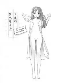 [Senke Kagero] Sweet Life, Please!! [Chinese] [lzmcsa&COMIC-漢] [Decensored]