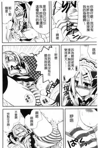 [Ringo Sui] Hatsujou Osanazuma | 發情幼齒妻 [Chinese]