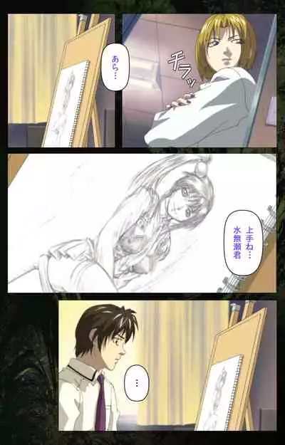 Bible Black kanzenhan