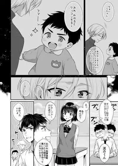 ラブ・レッスン