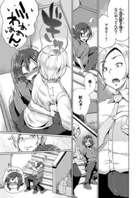 [Yumeno Tanuki] Osu Mesu Mix! [Digital]