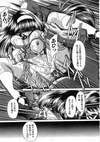 [Horikawa Gorou] Shiritsu Sei Kouman Jougakuin