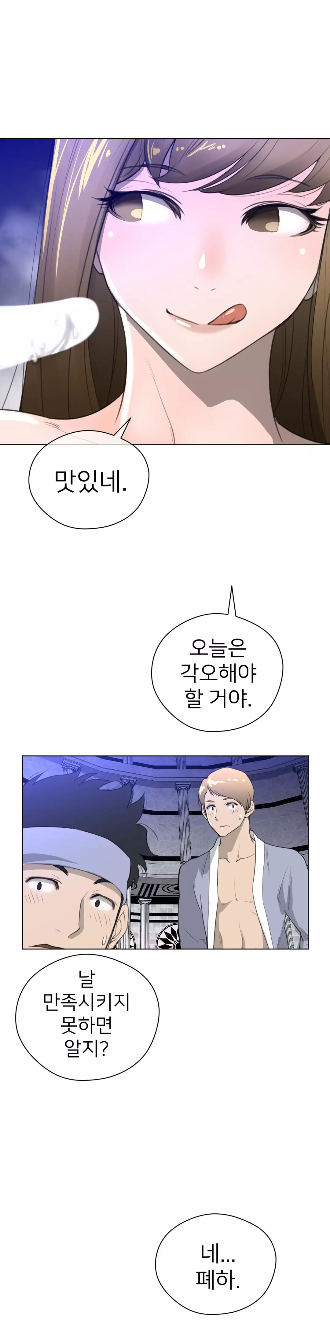 Perfect Half Ch.1-44