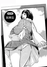 [Hazuki Kaoru, Takizawa Hiroyuki] Joshi Ana Nanase | 性感女主播 Vol.3 [Chinese]