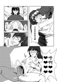 [Pesakd] Maou Yuusha - Kachiku Kiki 2 (Maoyuu Maou Yuusha) [Chinese]