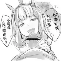 [P Senpuki] Caglio-ssan (Granblue Fantasy) [Chinese]