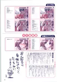 [Mink] Touch me ~Koi no Okusuri~ Computer Graphics & Original Pictures