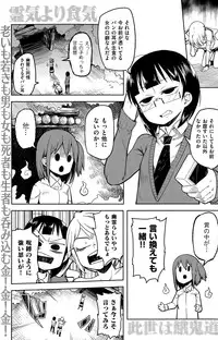 COMIC Kairakuten 2015-06