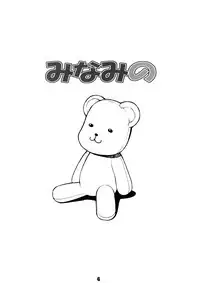 (C73) [Mix Fry (Takurou)] Minami no (Minami-ke) [English] [ugliblawg]