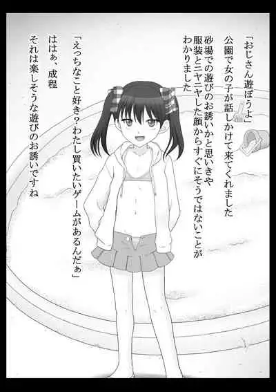 kusuguri doga seisakusho 2