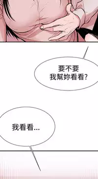 Female Disciple 女助教 Ch.1~3 [Chinese]