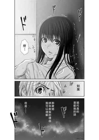 Chijou Hyakkai Ch06-10 Chinese Version「地上100阶」個人翻譯潤色