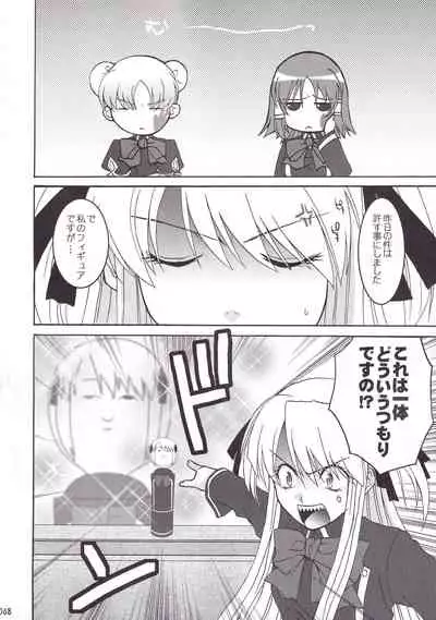 Miranda Sensei no Kiwametsuke Soushuhen 2