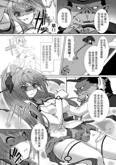 [Takahama Tarou] Hengen Souki Shine Mirage THE COMIC EPISODE 1-8 [Chinese] | 变幻装姬闪耀幻影 官方漫画 1-8话 [退魔大叔个人汉化]