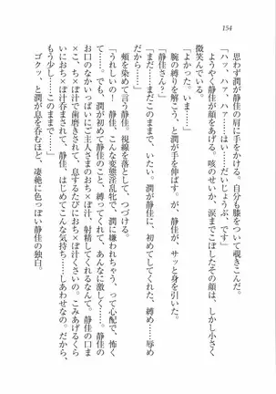 えむ×えむ！ 妹と生徒会長
