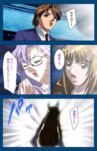 [Yoshiten] [Full Color seijin ban] Black Gate -Kan'in no Gakuen- ~ Genso to in'yoku no ryoiki ni ~ Kanzenban