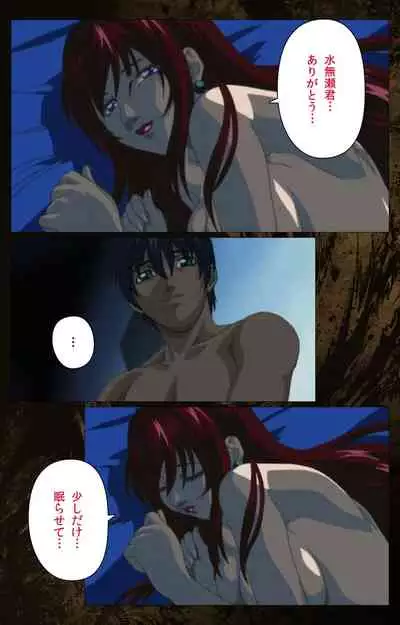 Bible Black kanzenhan