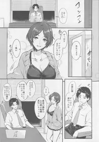 (C90) [Hagane no Naru Ki (Hagane Soushi)] Konya wa Kiss no Sono Saki made (THE IDOLM@STER CINDERELLA GIRLS)
