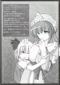 (Reitaisai 3) [IncluDe (Foolest)] Eigetsu (Touhou Project)