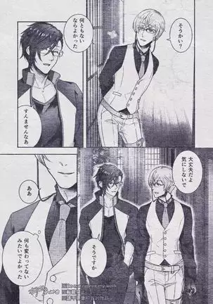 Sono Himitsu wo, Oshiete Yo. Please Telll Me Your Secret