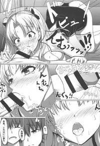 (C92) [Inu System (Nurikabe)] Yume de Aetara (Fate/Grand Order)