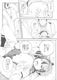 (C89) [Momokan (Momo Inu)] Watashi no Kuso Teitoku 3 (Kantai Collection -KanColle-)