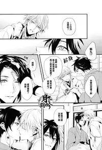 (Chou Senka no Toki 25) [inumog (Fujino, Marumo)] Ore no Koibito wa Tsuru!? | 我的戀人是鶴!? (Touken Ranbu) [Chinese] [月下鶴吟漢化組]