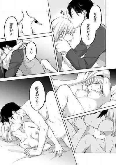 Kyou kara Omae wa Ore no Yome Shoya de Mita Osananajimi no Kemono Kao 1-9