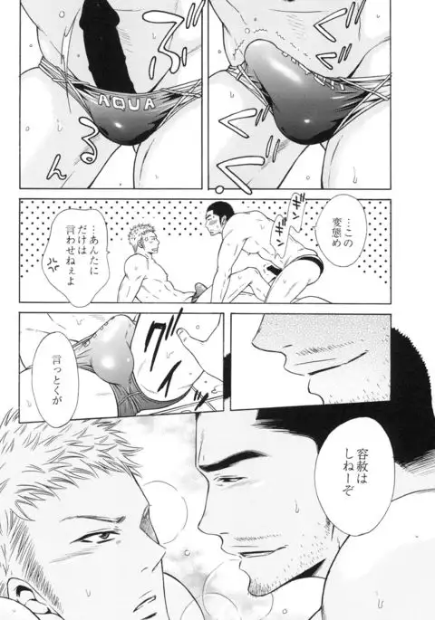 100 Man Mairu no Mizu no Soko