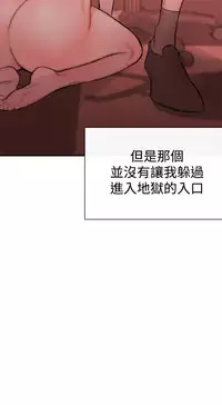 Female Disciple 女助教 Ch.1~3 [Chinese]