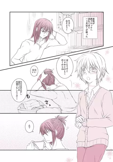 shitagi to konpurekkusu no ohanashi no. 6