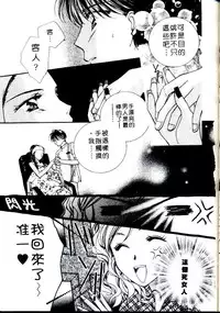 [Sagami Hina] Step UP!! | 深情依偎 [Chinese]