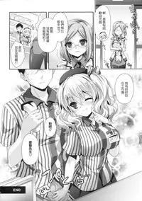 (COMIC1☆10) [Kaiyuu Kikaku (Suzui Narumi)] Chinjufu Hot Station (Kantai Collection -KanColle-) [Chinese] [yayue個人漢化]