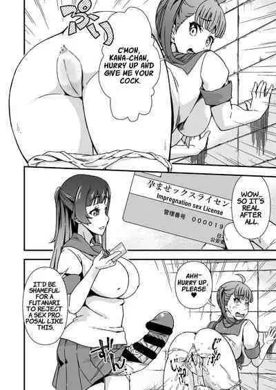 [Doku Tonkotsu Niku Dorei (Tanohito)] Futanari-chan Haramasex Kyokashou o Hirou | Dickgirl Finds An Impregnation Sex License [English] [Suzuki Marmalade]