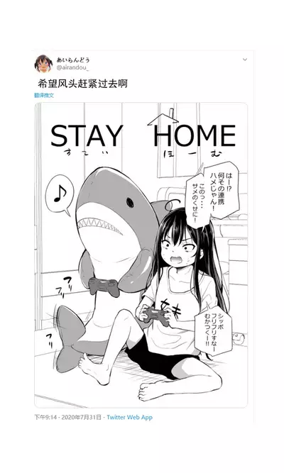 Tsundere Imouto to no Nichijou | 與傲嬌妹妹的日常