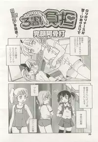 Comic LO 2007-09 Vol. 42