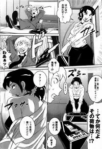 Comic Masyo 2009-06