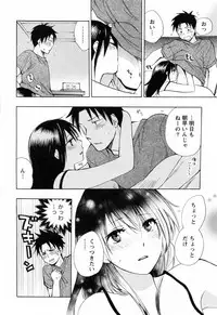 [Harumi Chihiro] Koi o Suru no Ga Shigoto Desu. - Falling In Love Is Work. 3