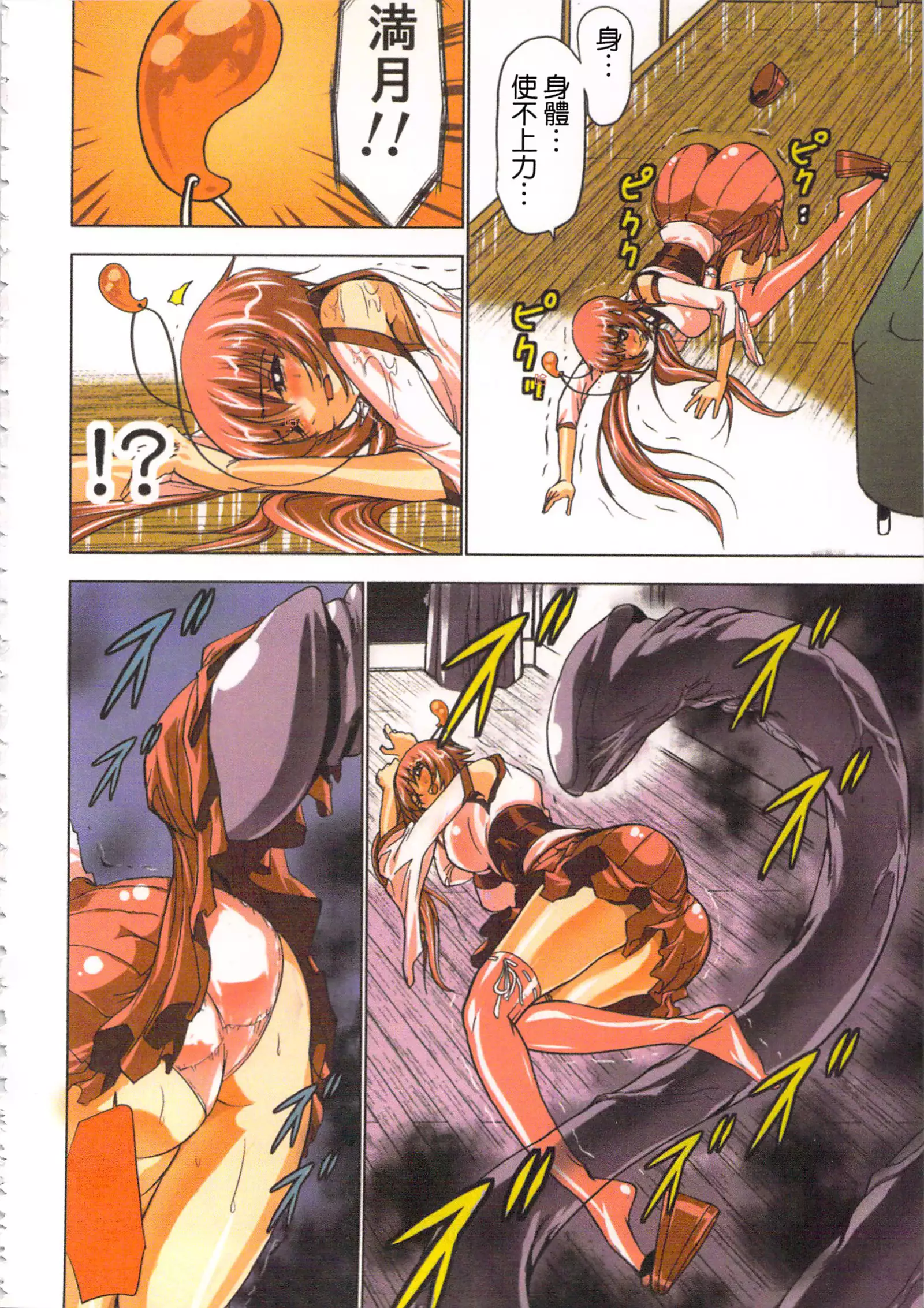 淫水小巫女退魔行 1