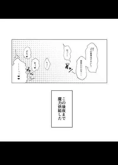 [Mochimochi Factory (Waka Mochi Ta)] Yousei Kishi Tristan o Wakara Seru Hon (Fate/Grand Order) [Digital]