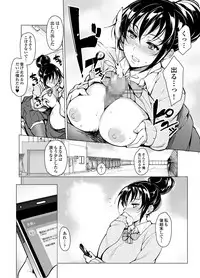 [Inukamedou (Ushino Naka)] Saimin Kareshi