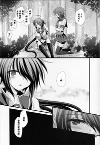 (Houraigekisen! Yo-i! 23Senme!) [ARC (Tamagawa Yukimaru)] Atashi ga Mamoru kara... (Kantai Collection -KanColle-)[Chinese] [百花屋汉化组]