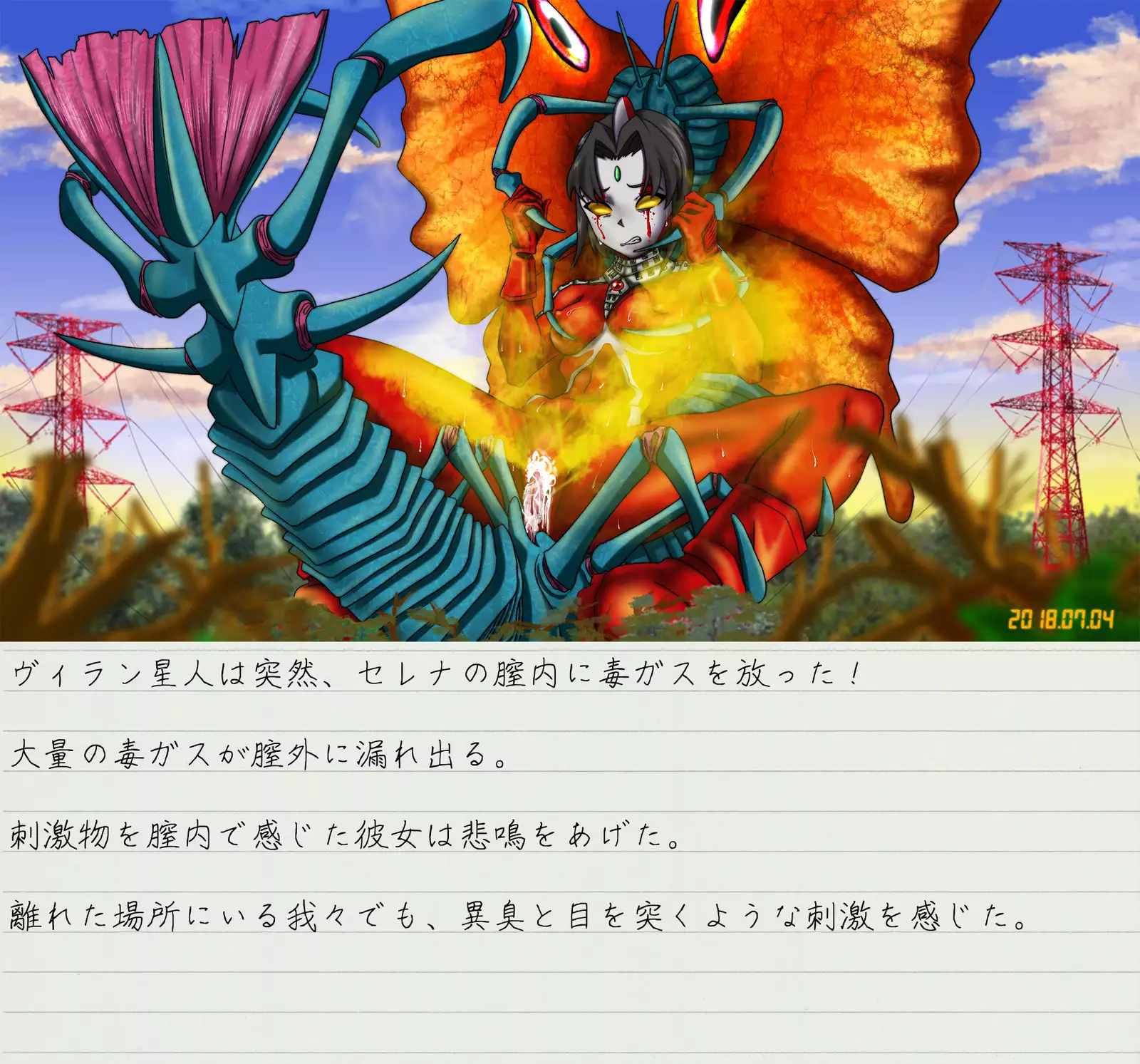 Altra Serena - Sexual Tokusatsu Series #2