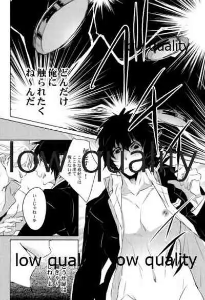 SEXしないとでれないへやにさねぎゆをぶちこんだ