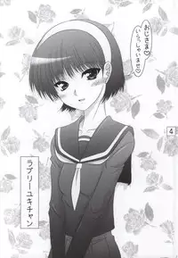 (COMIC1☆9) [Ai Wa Kurayami (Marui Ryuu)] Amagiya no Wakaokami Hanjouki ~Jukuren Hen~ (Persona 4)