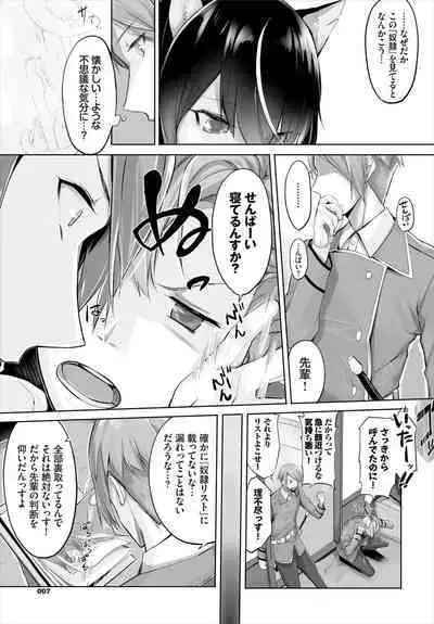 [Kyougoku Touya] Orokamono wa Nekomimi Dorei ni Izon suru ~Hajimete no Choukyou Seikatsu~ 01-20