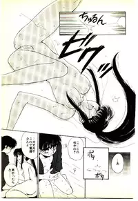 [Mutsuki Tsutomu] O-Tomodachi de Ite ne ♥