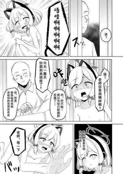 Momoiro Chikubi Kaihatsutai | 才羽桃井的乳头玩弄聚会